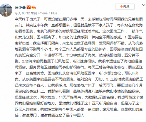 汪小菲隔离结束后发长文 分享感受致谢工作人员-第1张图片-芙蓉之城