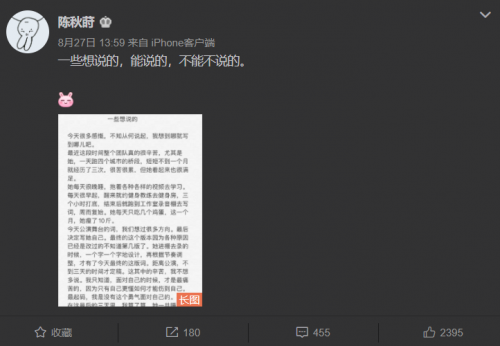 张靓颖获绯闻男友陈秋莳发文力挺 张靓颖陈秋莳在交往吗？-第1张图片-芙蓉之城