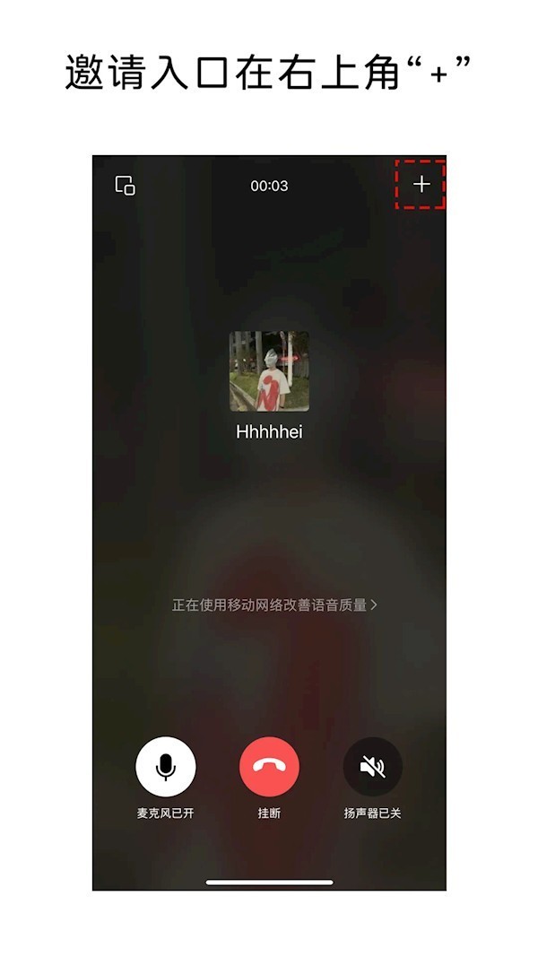 微信多人通话终于不用拉群了！-第1张图片-芙蓉之城