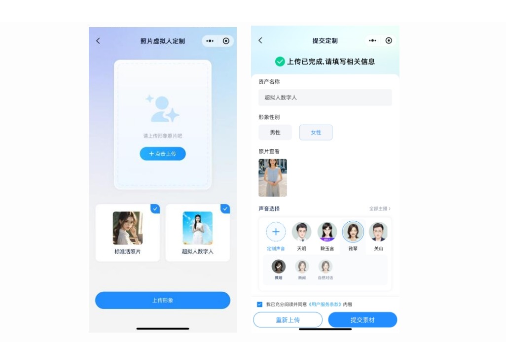 讯飞智作荣获猎云网“年度生成式AI创新应用”奖项-第4张图片-芙蓉之城