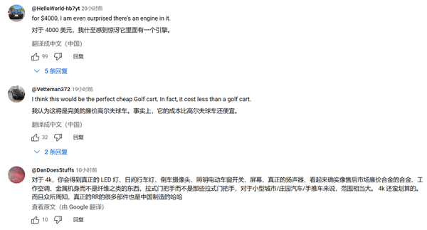 老外4000美元网购了一台中国路虎老头乐 网友：太值了 想买-第4张图片-芙蓉之城