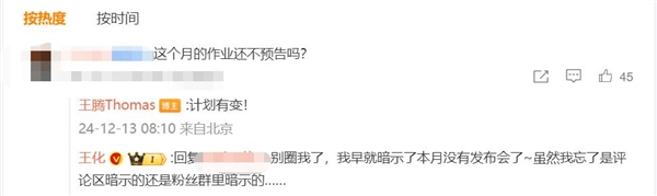 REDMI Turbo 4本月不发！王腾：计划有变-第1张图片-芙蓉之城