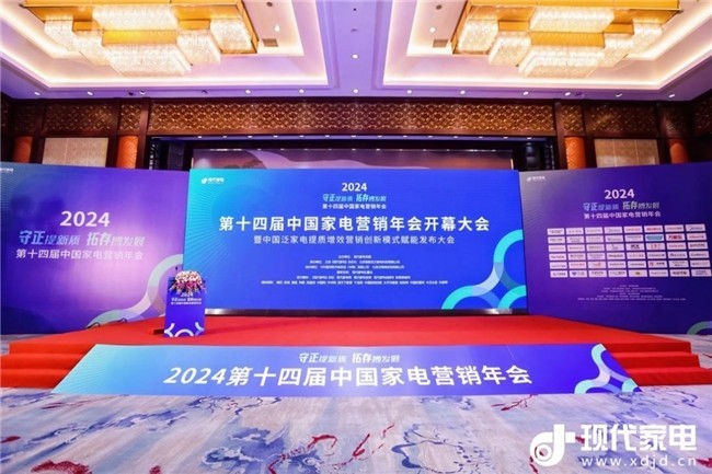 2024年度中国家电行业“磐石奖”揭晓，Yale耶鲁荣誉上榜！-第3张图片-芙蓉之城