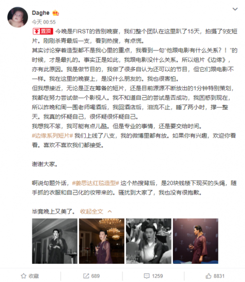 姜思达穿露背长裙 涂眼影指甲油显妖娆-第2张图片-芙蓉之城