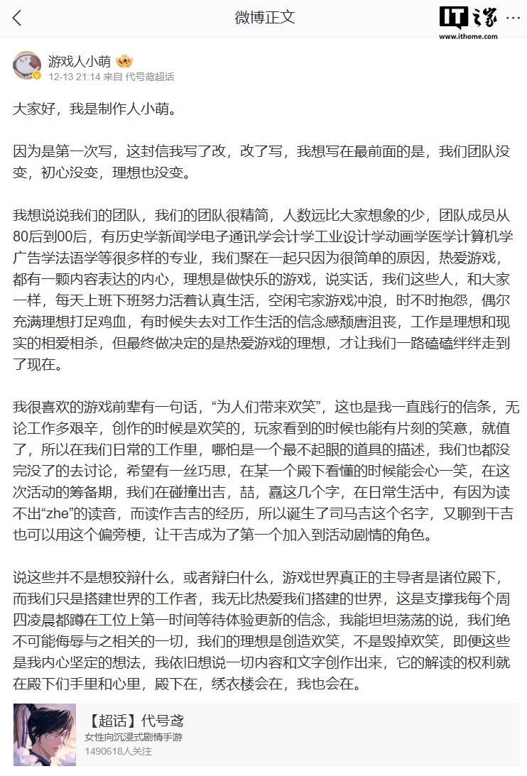 国产手游《代号鸢》否认删除女性向标签 玩家：不存在的-第1张图片-芙蓉之城