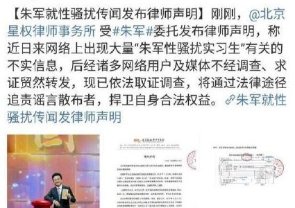 56岁央视主持人朱军久违露面 与董浩热聊面色红润-第1张图片-芙蓉之城
