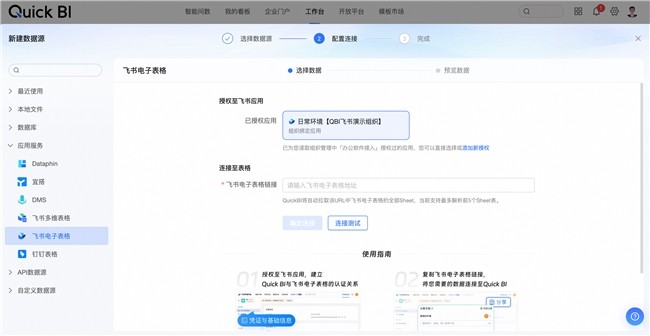 瓴羊Quick BI 发布5.3新版本 | 面向场景“真需求”，解锁用户“新体验”-第3张图片-芙蓉之城