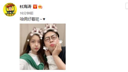沈梦辰杜海涛6月在三亚结婚是真的吗？沈梦辰最新回应-第2张图片-芙蓉之城