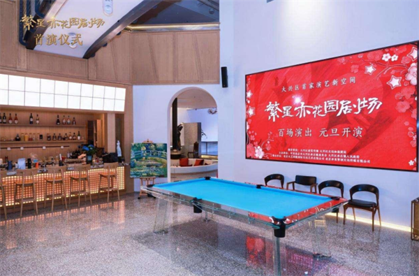 北京大兴首个演艺新空间落成 亦庄镇繁星亦花园剧场举行首演仪式-第7张图片-芙蓉之城