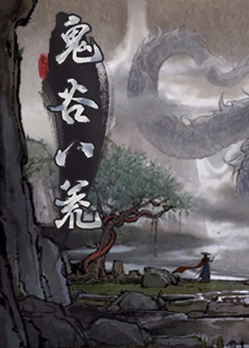 小姐姐们又来了!《鬼谷八荒》五朵金花DLC上线-第2张图片-芙蓉之城 小姐姐们又来了!《鬼谷八荒》五朵金花DLC上线-第2张图片-芙蓉之城