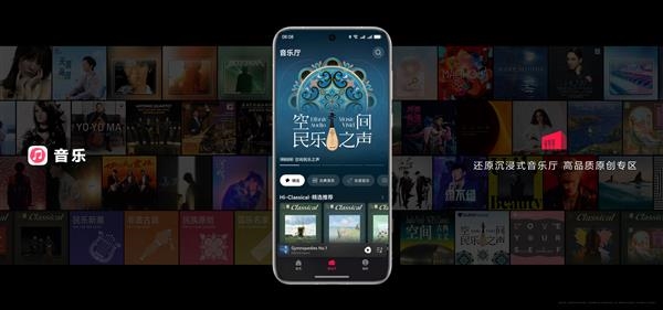 华为音乐推出“超钻会员”服务：可0.1元/月升级 提供192KHz/24bit音源等-第1张图片-芙蓉之城