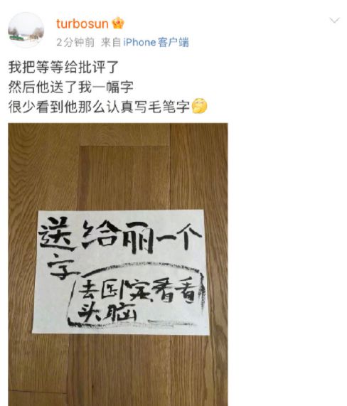 等等让孙俪去医院看看头脑 网友：邓超教的-第1张图片-芙蓉之城