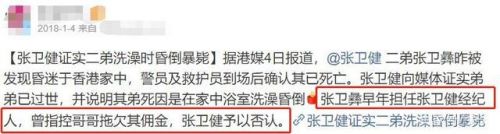 张卫健亏150万贱卖花园豪宅 弟弟曾在此屋内猝死-第1张图片-芙蓉之城