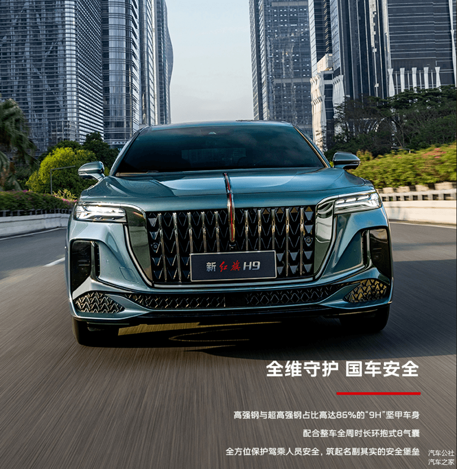 中国豪华看红旗,国车典范新H9-第11张图片-芙蓉之城 中国豪华看红旗,国车典范新H9-第11张图片-芙蓉之城