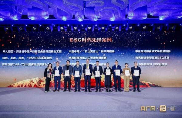 华大基因河北产前筛查民生工程，入选“2024年度央广网ESG时代先锋案例”-第1张图片-芙蓉之城