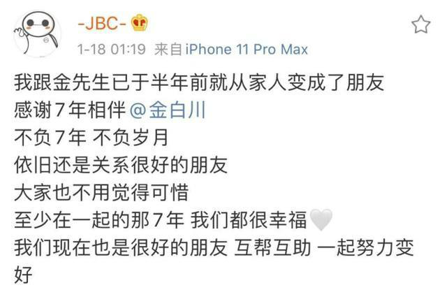 林珊珊大白离婚：金白川林珊珊为什么离婚原因？-第1张图片-芙蓉之城