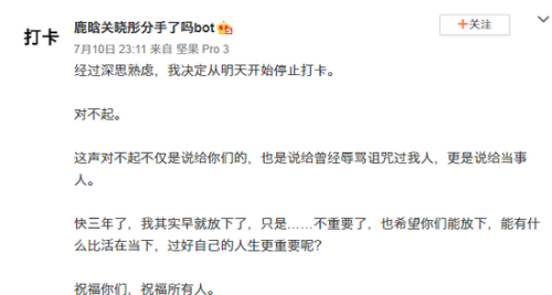 鹿晗关晓彤被传同居 打卡两人分手的微博宣布弃更-第1张图片-芙蓉之城