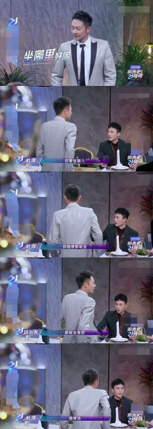 印小天疑回应综艺中被杜淳搭话：每个人都需要被鼓励-第2张图片-芙蓉之城