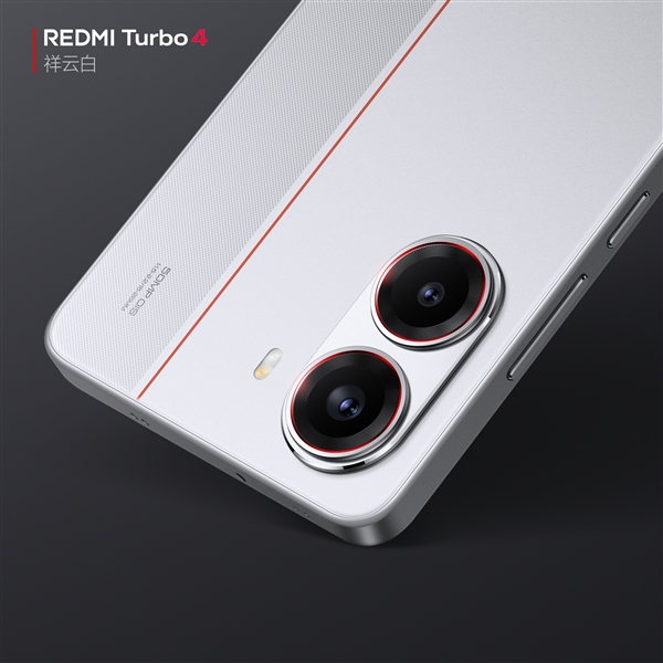 REDMI Turbo 4外观公布：“祥云白”配色首次亮相 精致利落-第5张图片-芙蓉之城