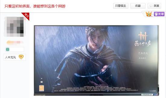 游戏设计简洁明快《燕云十六声》PC版公测火热开启-第1张图片-芙蓉之城