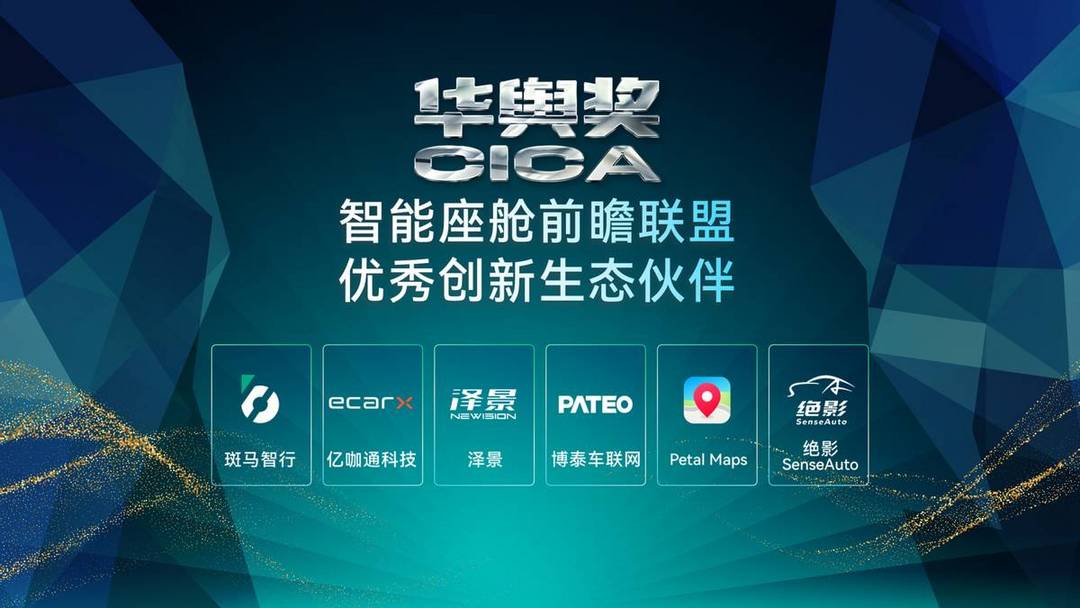 J.D. Power 2024中国智能座舱研究：AI技术应用带来用户体验提升，突破智能座舱同质化困局-第3张图片-芙蓉之城