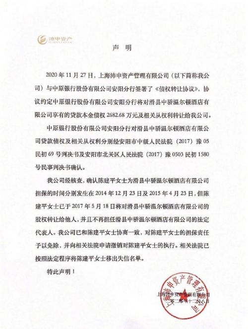 黄明昊妈妈欠债事件最新进展：已被移出失信名单-第2张图片-芙蓉之城