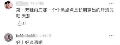 伊能静在二手平台卖鞋 沾满汗渍泥土仍然价格不菲-第1张图片-芙蓉之城