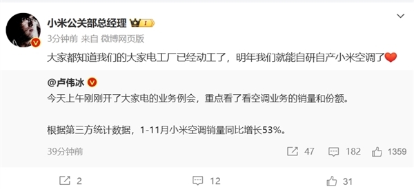 王化辟谣“小米年底大规模裁员”：缺乏起码的常识-第3张图片-芙蓉之城