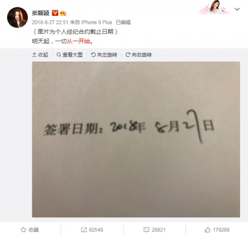 张靓颖获绯闻男友陈秋莳发文力挺 张靓颖陈秋莳在交往吗？-第3张图片-芙蓉之城