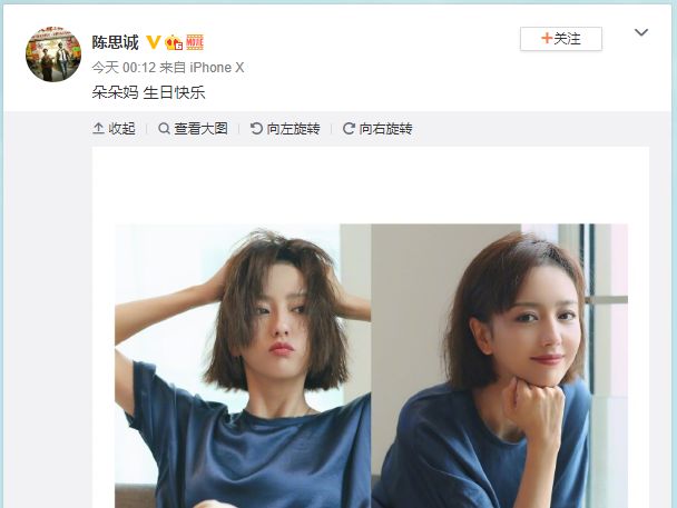 陈思诚520宣布与佟丽娅离婚：换一种身份守护你-第3张图片-芙蓉之城