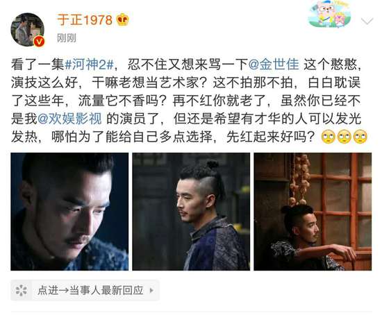 于正“骂”金世佳：干嘛想当艺术家 再不红就老了-第1张图片-芙蓉之城