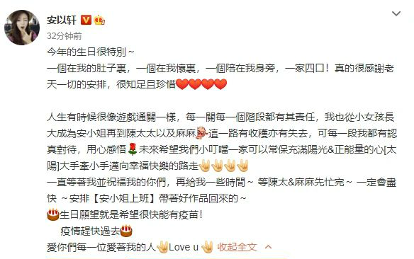 安以轩挺二胎巨肚连办两场派对 陈乔恩萧敬腾出席-第1张图片-芙蓉之城