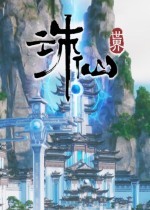 诛仙世界官方发布公告:7天内免费畅玩游戏 送时装-第2张图片-芙蓉之城 诛仙世界官方发布公告:7天内免费畅玩游戏 送时装-第2张图片-芙蓉之城