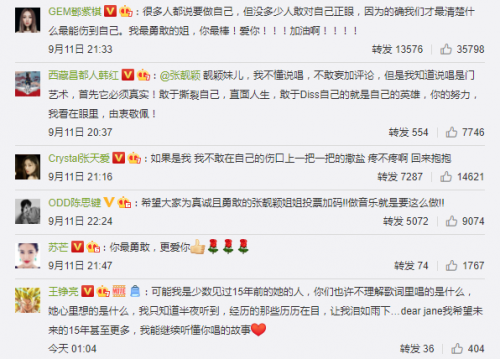 张靓颖歌词太敢了什么意思？张靓颖用歌词讲述黑料回应非议-第1张图片-芙蓉之城