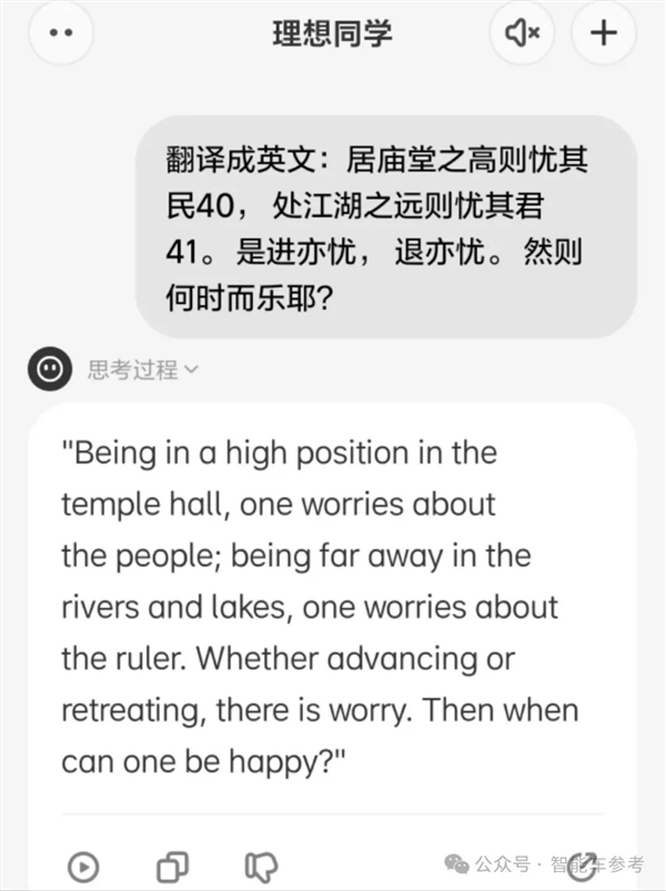 理想同学APP实测：真能帮奶爸辅导作业了-第9张图片-芙蓉之城