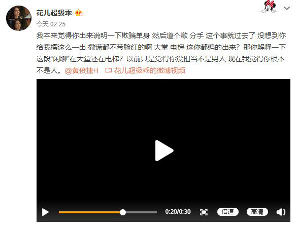 重启小哥黄俊捷回应恋情 疑似前女友再曝私密录音(图)-第4张图片-芙蓉之城