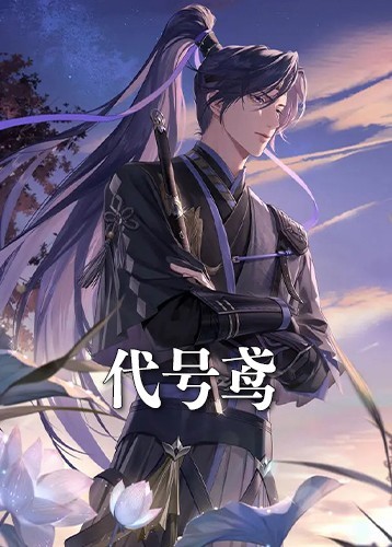 《如鸢》事件发酵 玩家集体抵制官方移除女性标签-第2张图片-芙蓉之城 《如鸢》事件发酵 玩家集体抵制官方移除女性标签-第2张图片-芙蓉之城