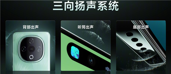1399元起！一图看懂vivo Y300：三向扬声 vivo迄今最响-第1张图片-芙蓉之城