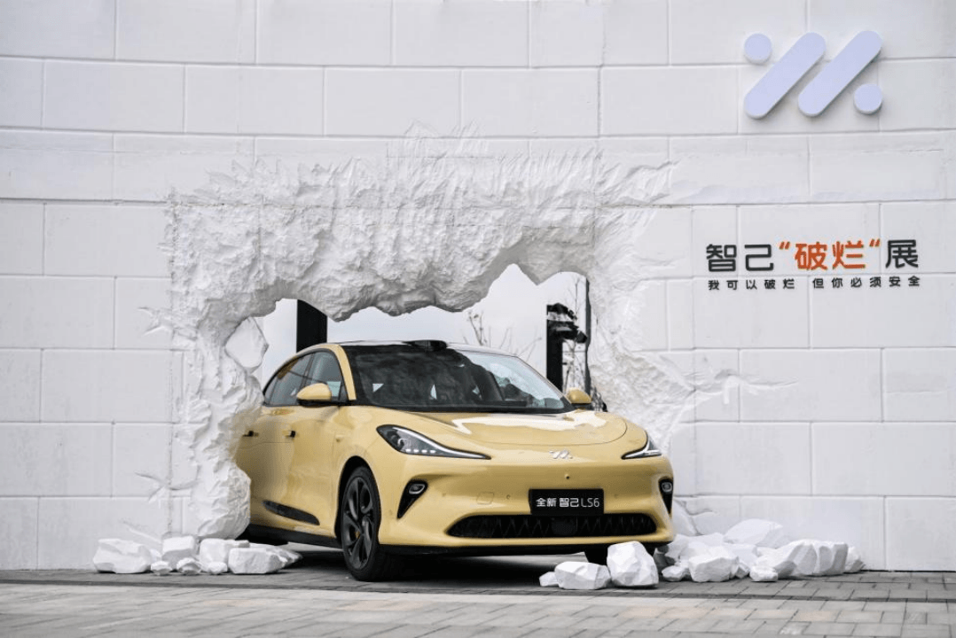 智己汽车:我可以“破烂”,但你必须安全-第1张图片-芙蓉之城 智己汽车:我可以“破烂”,但你必须安全-第1张图片-芙蓉之城