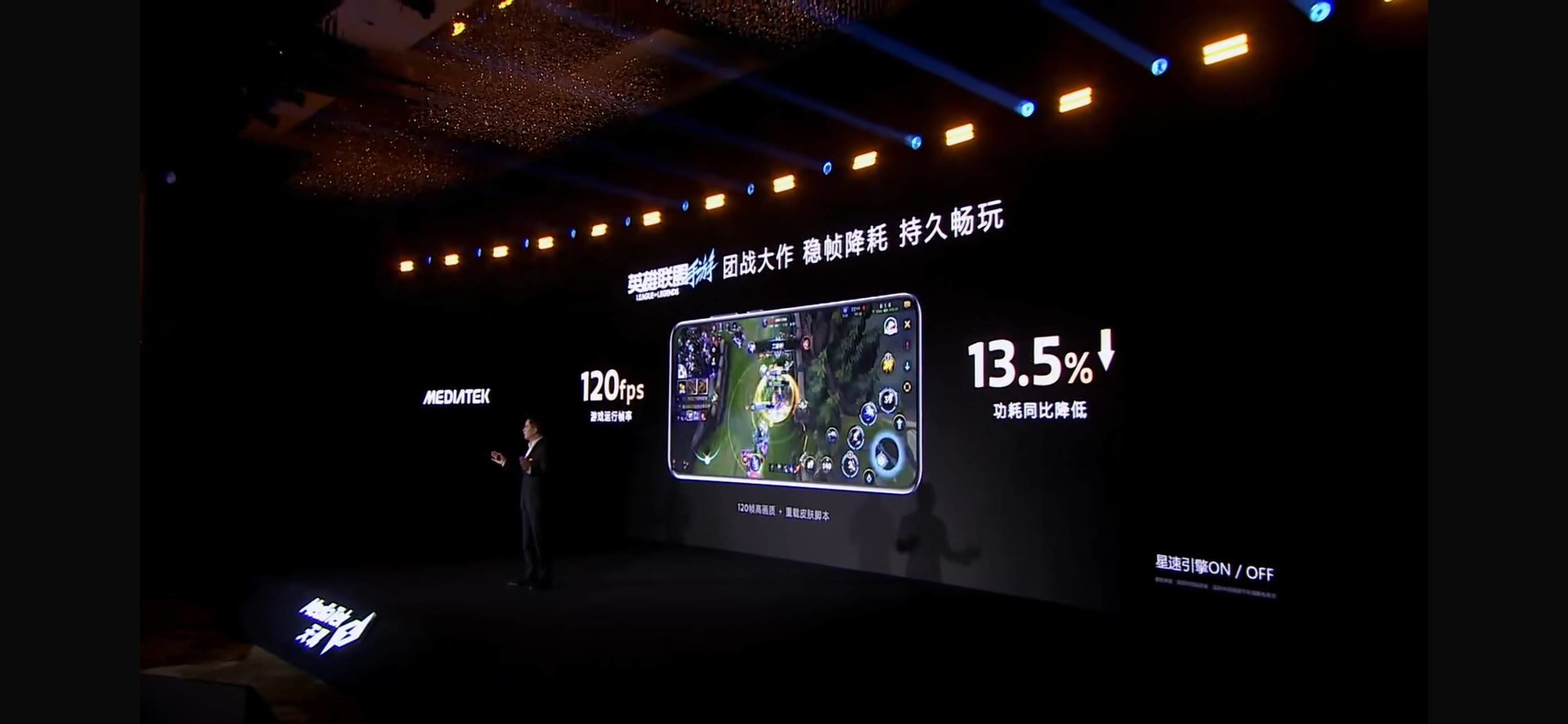 天玑8400带来同级最强GPU G720！游戏体验轻松越级-第8张图片-芙蓉之城