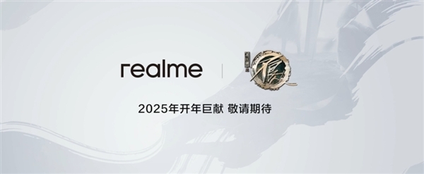 大帅登场！真我Neo7《不良人》限定版官宣：下个月见-第1张图片-芙蓉之城