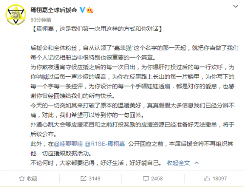 焉栩嘉绯闻女友再发文否认是小三：时间线明白在这里-第5张图片-芙蓉之城