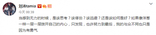 又缺钱？刘涛深夜自曝感到无力 曾直播到凌晨两点-第1张图片-芙蓉之城