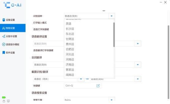 AI潮流下的办公“神器”选择，沸蛇AI语音鼠标真正实现效率翻倍-第5张图片-芙蓉之城