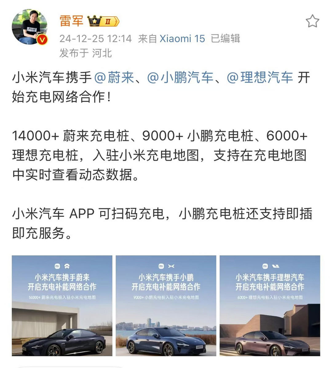 小米汽车牵手“蔚小理”-第1张图片-芙蓉之城 小米汽车牵手“蔚小理”-第1张图片-芙蓉之城