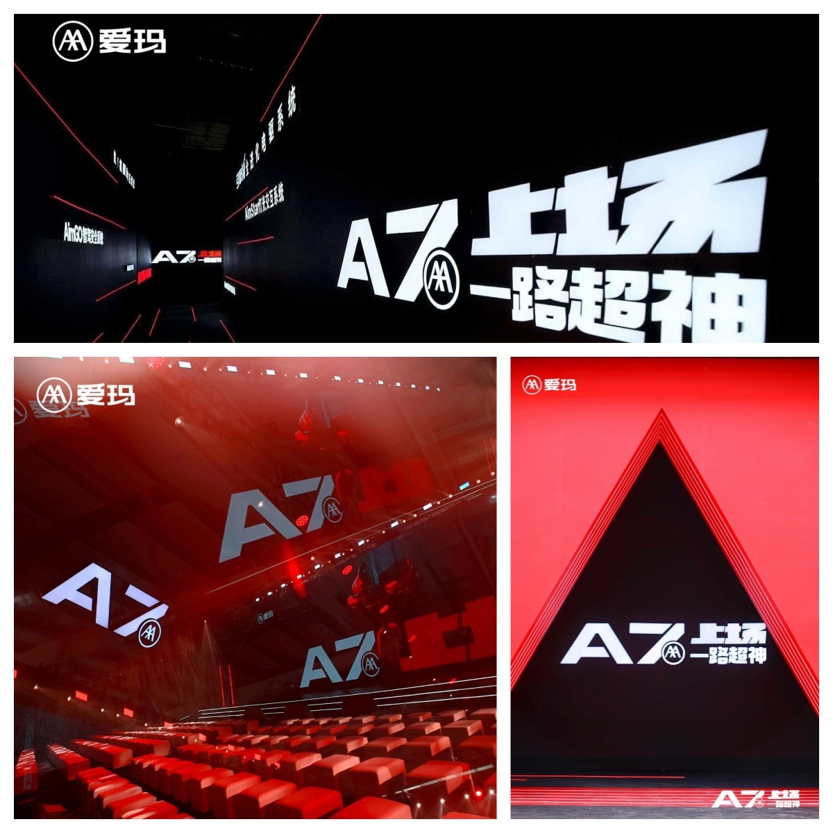 4999元到手“两轮豪华轿跑”，爱玛A7Plus“六大神技”刷新高端电动车认知-第1张图片-芙蓉之城