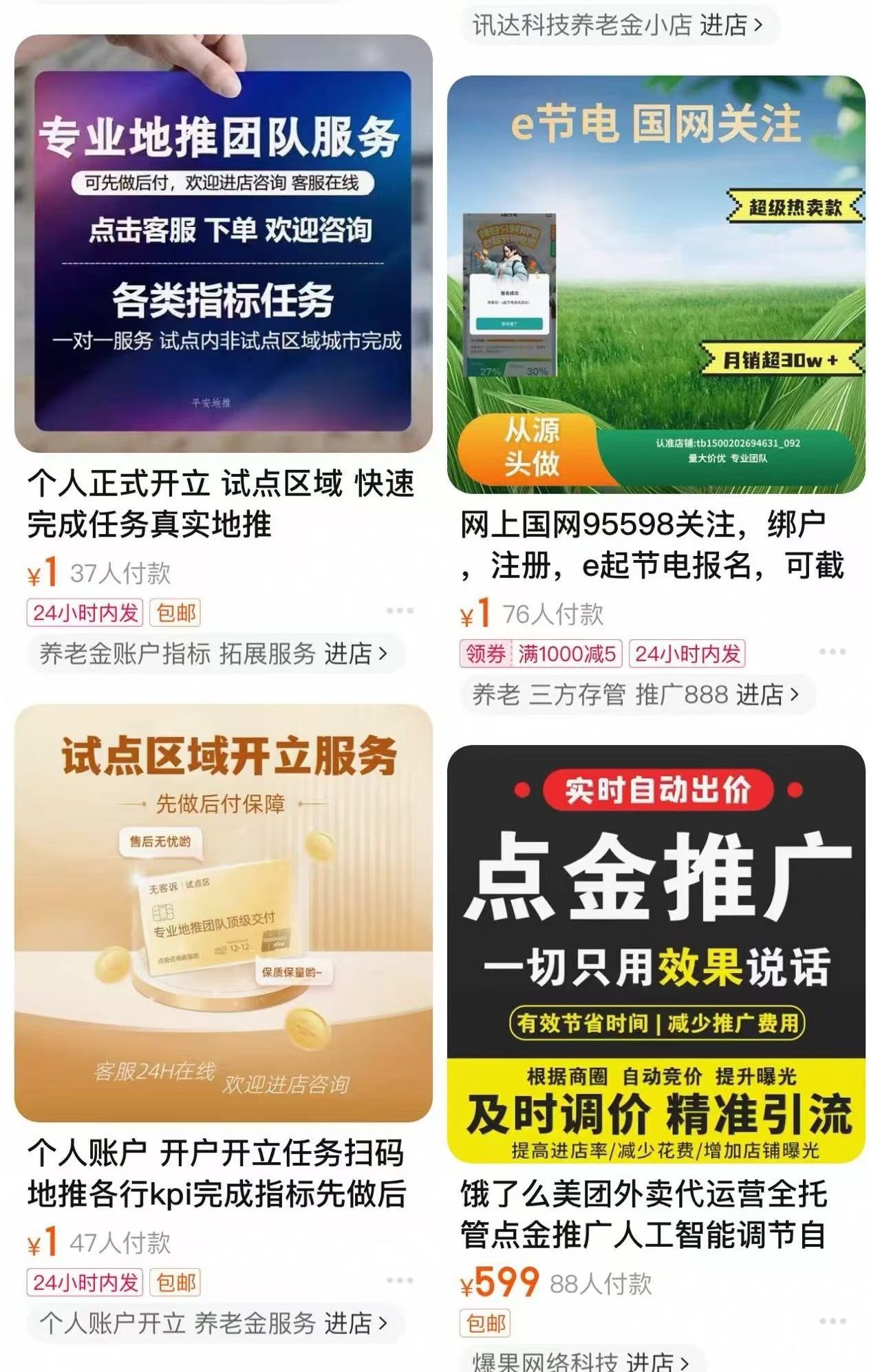 多地储户称在不知情的情况下被开通个人养老金账户 各家银行如何回应？-第4张图片-芙蓉之城