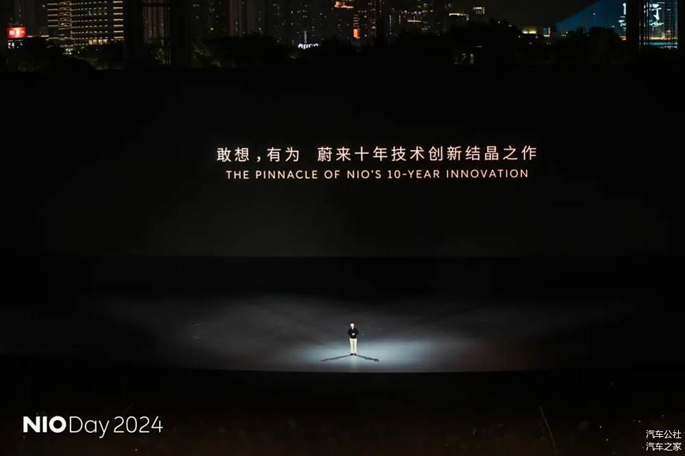 写在2024 NIO Day之后:狂欢结束,便是决战-第4张图片-芙蓉之城 写在2024 NIO Day之后:狂欢结束,便是决战-第4张图片-芙蓉之城