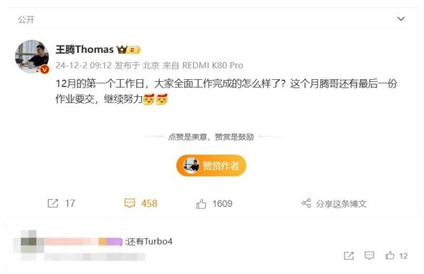 红米Redmi Turbo 4本月见，全球首发天玑8400-第1张图片-芙蓉之城