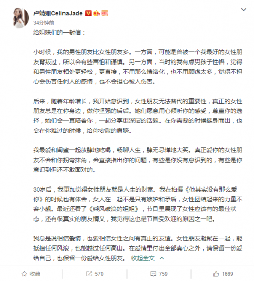 韩庚妻子卢靖姗谈女生友谊 自曝在追《姐姐》-第1张图片-芙蓉之城